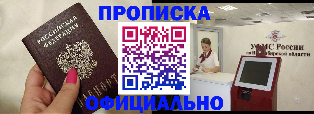 прописка для военкомата в Ершове