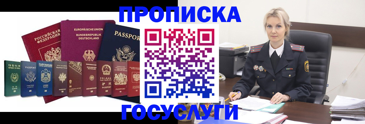 временная регистрация гарантия в Ершове