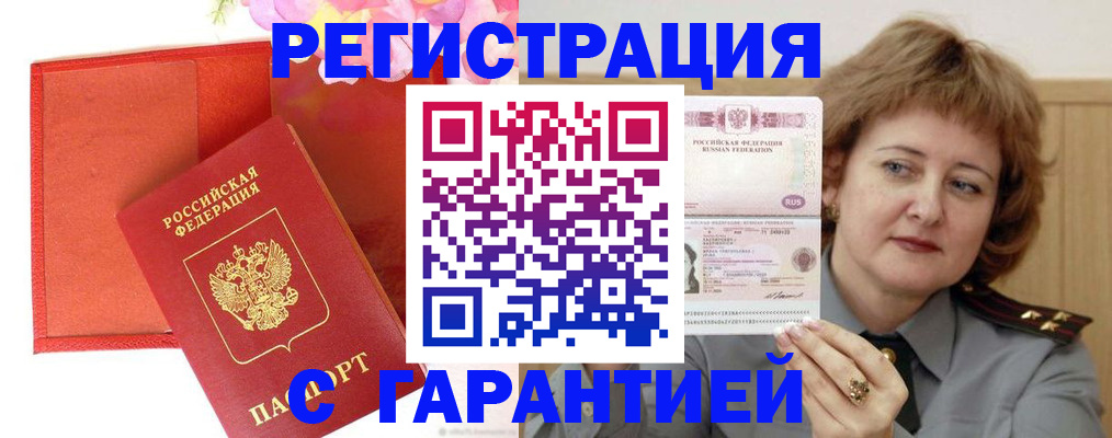 временная регистрация госуслуги в Ершове