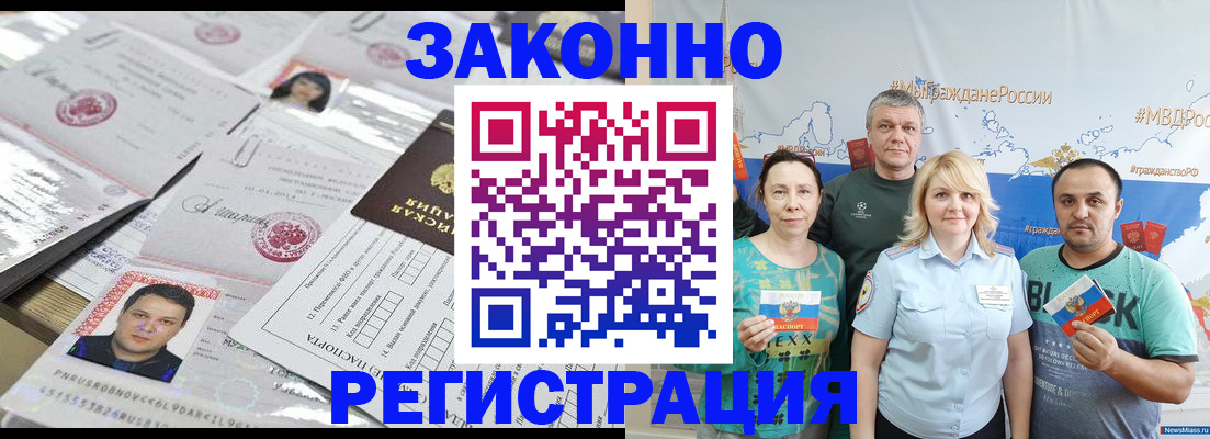 прописка для кредита в Ершове