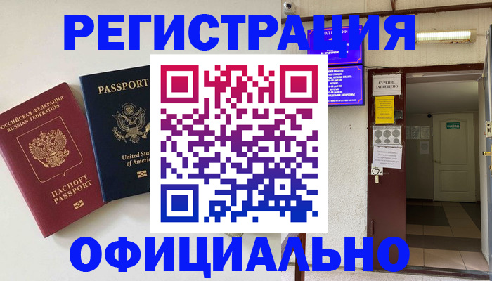 прописка ребенка в Ершове